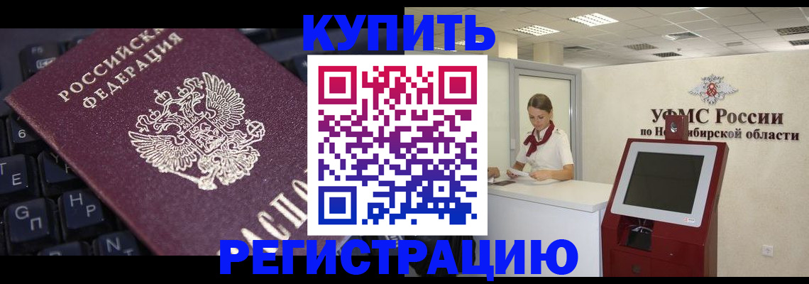 временная регистрация адрес в Артёме