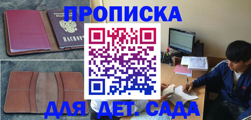 регистрация для школы в Артёме