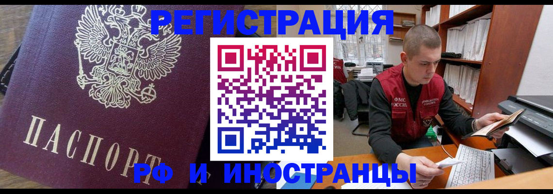 прописка для военкомата в Артёме